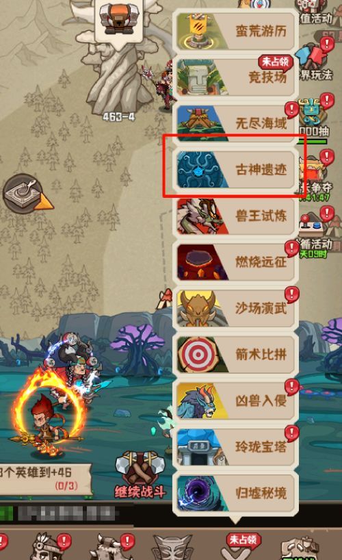 蛮荒领主奇门系统介绍