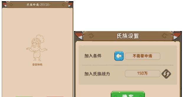《蛮荒领主》氏族功能介绍