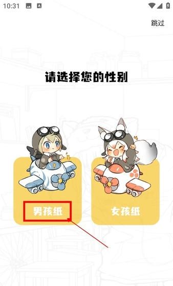 漫画星app漫画推荐选择