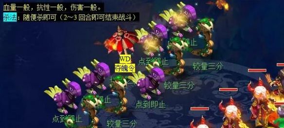 《梦幻西游》无相菩提副本任务攻略