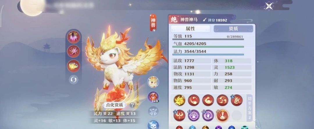 《梦幻新诛仙》神马场景适配及培养思路