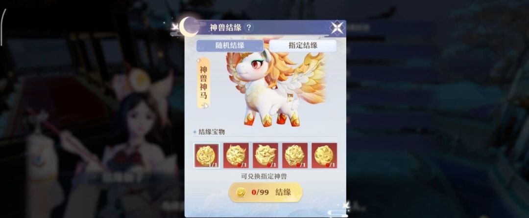 《梦幻新诛仙》神兽神马资质介绍