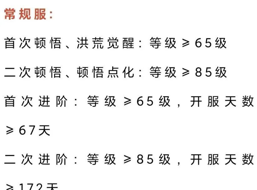 《梦幻新诛仙》神兽神马资质介绍