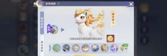 《梦幻新诛仙》神兽神马资质介绍