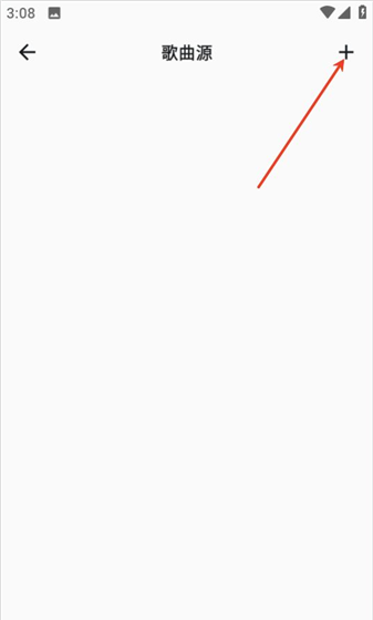 棉花音乐app歌曲源切换操作