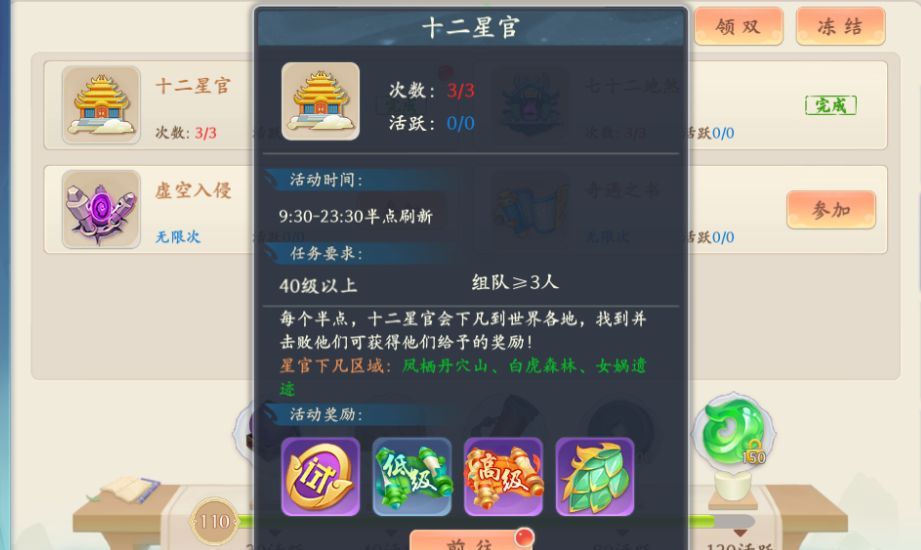 梦幻诸石每日必做日常推荐