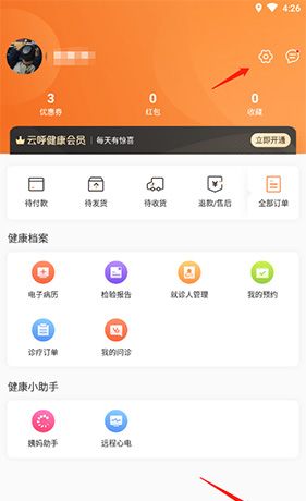 《觅健康》注销账户方法