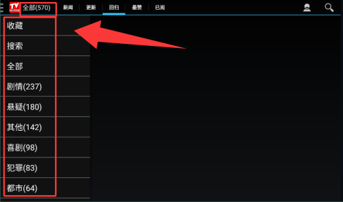 美剧猎人app播放方式