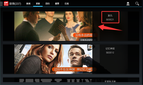 美剧猎人app播放方式