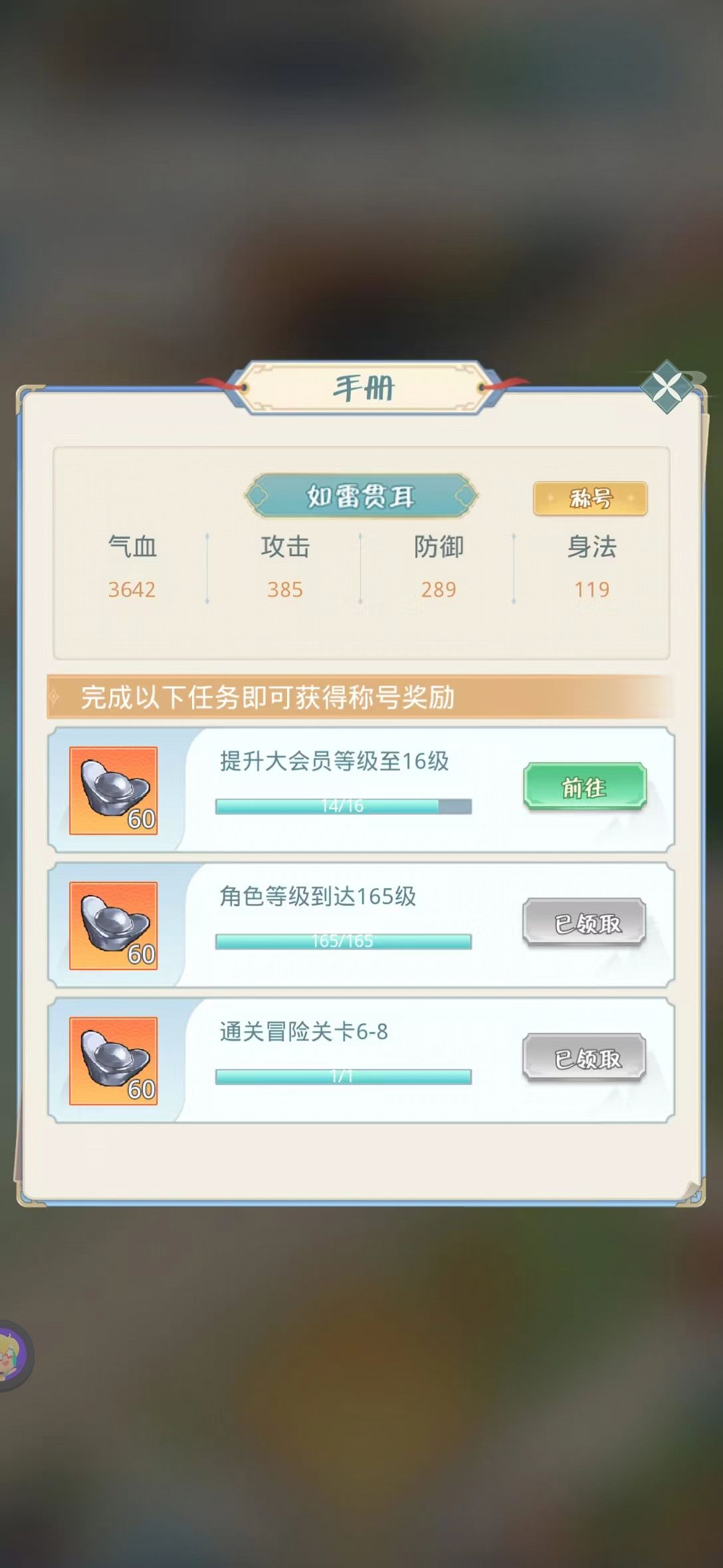 《魔境迷宫大冒险》基础资源获取方法