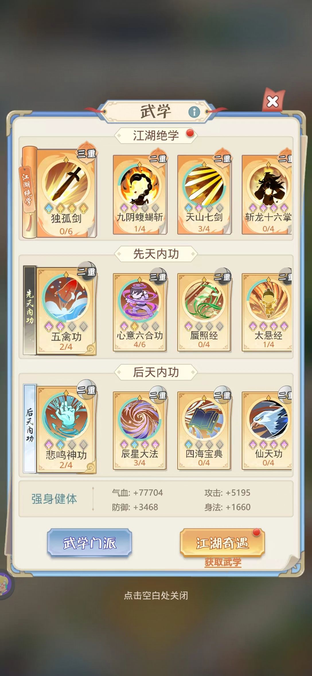 《魔境迷宫大冒险》连爆流阵容搭配攻略