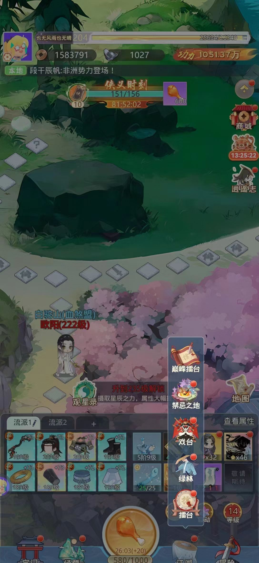 《魔境迷宫大冒险》游戏地图格子攻略