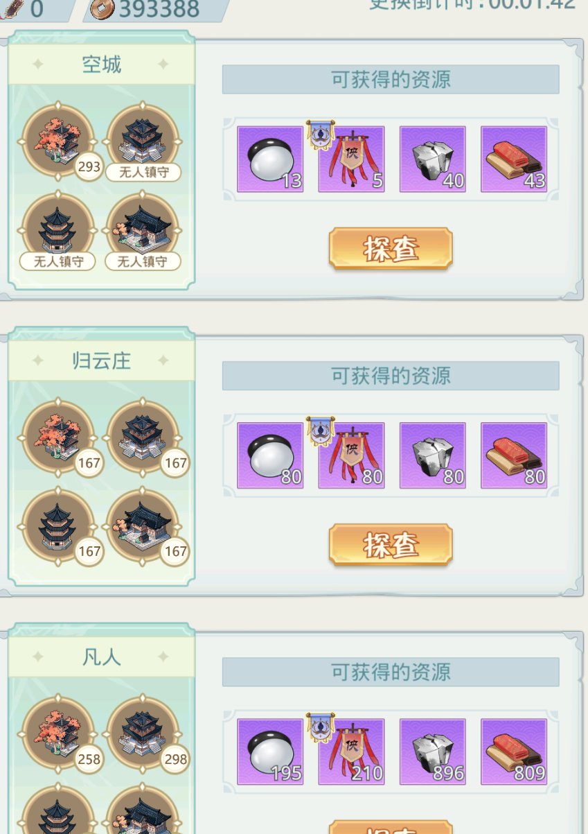 《魔境迷宫大冒险》宗门玩法攻略