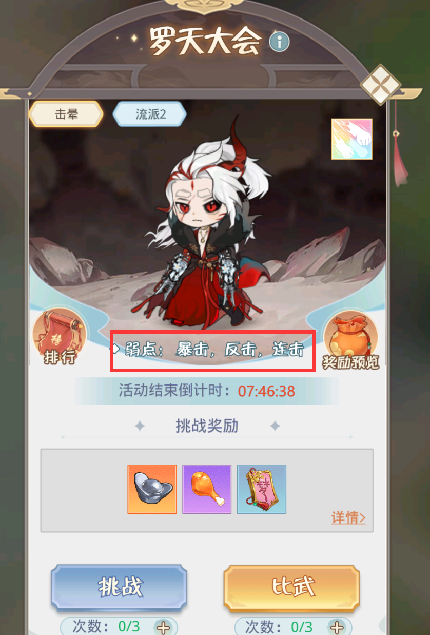 《魔境迷宫大冒险》宗门玩法攻略