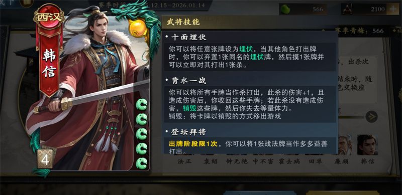 《名将杀》兵临城下荆州打法攻略