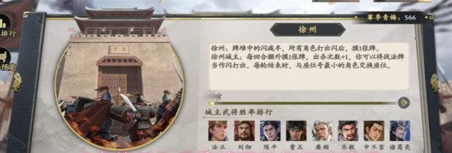 《名将杀》兵临城下荆州打法攻略