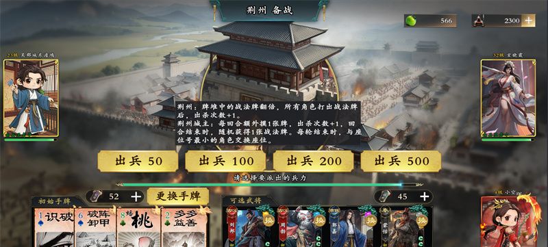 《名将杀》兵临城下玩法指南