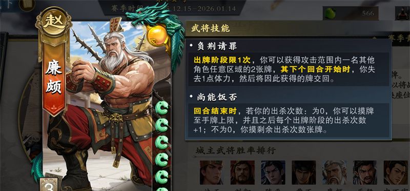 《名将杀》兵临城下徐州打法技巧