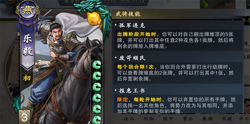 《名将杀》兵临城下徐州打法技巧