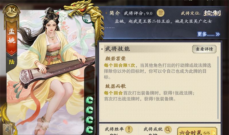 《名将杀》步练师搭配武将推荐