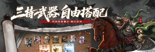 《名将杀》步练师适用模式建议