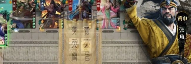 《名将杀》曹操专属试炼打法