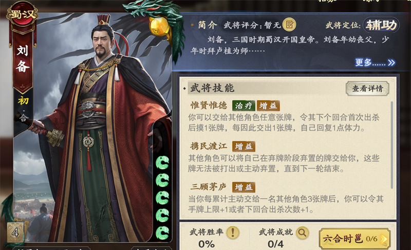 《名将杀》楚汉争霸辅助位武将推荐