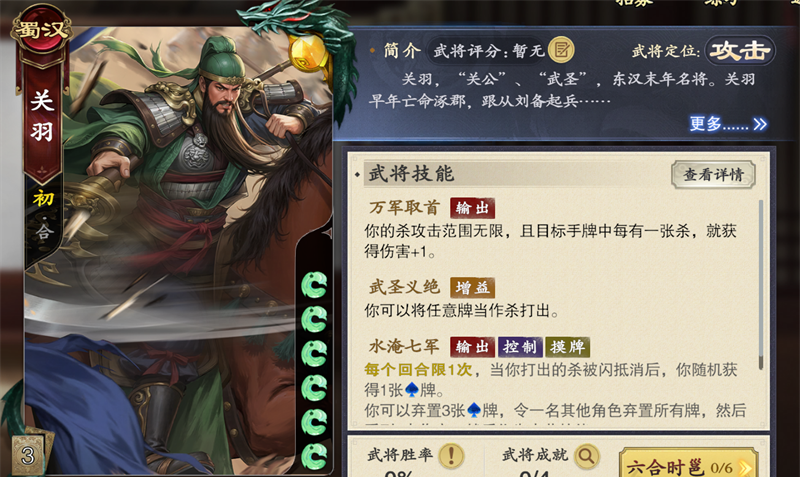 《名将杀》楚汉争霸输出武将推荐