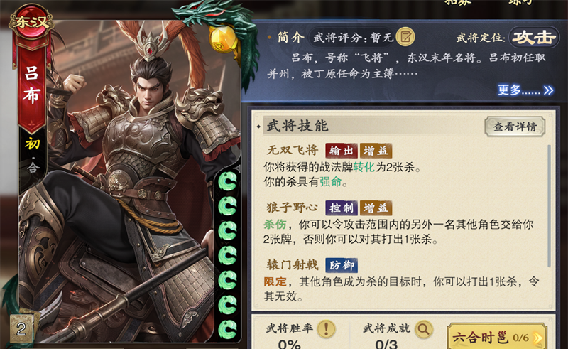 《名将杀》楚汉争霸输出武将推荐