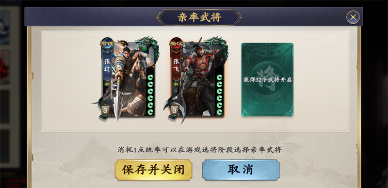 《名将杀》楚汉争霸玩法介绍