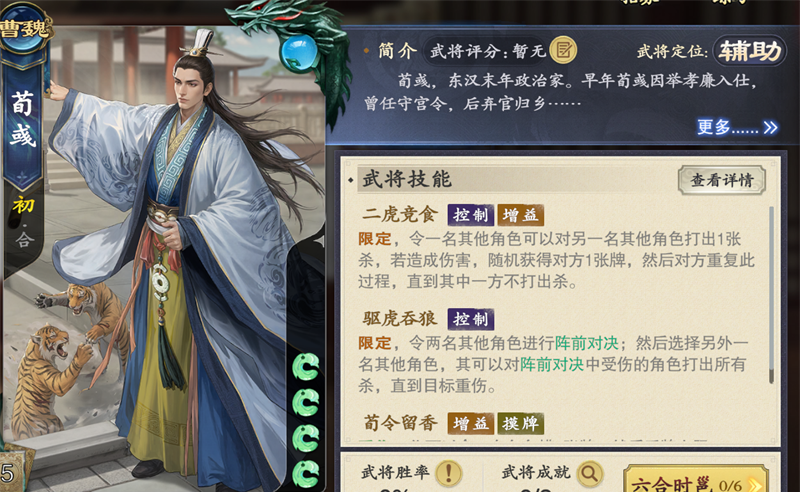 《名将杀》楚汉争霸玩法介绍