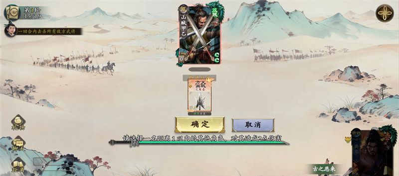 《名将杀》典韦专属试炼打法