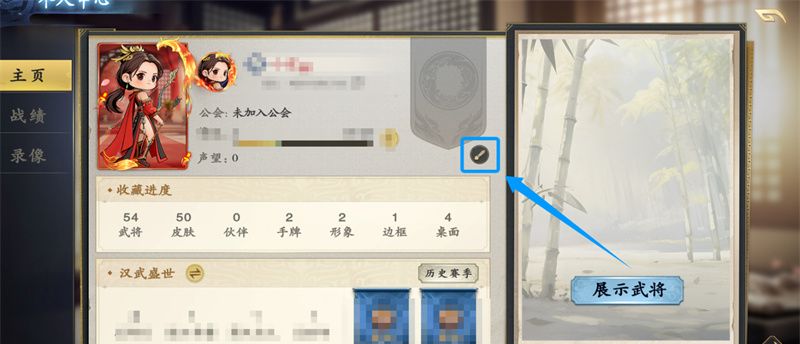 《名将杀》个人中心功能一览