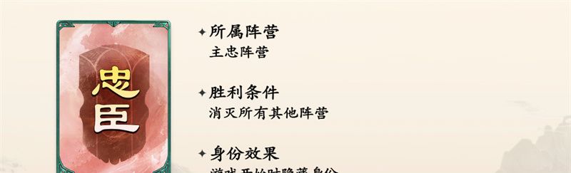 《名将杀》各身份玩法攻略