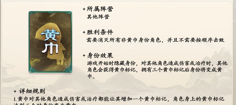 《名将杀》各身份玩法攻略