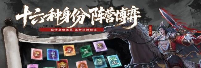 《名将杀》关羽专属试炼打法