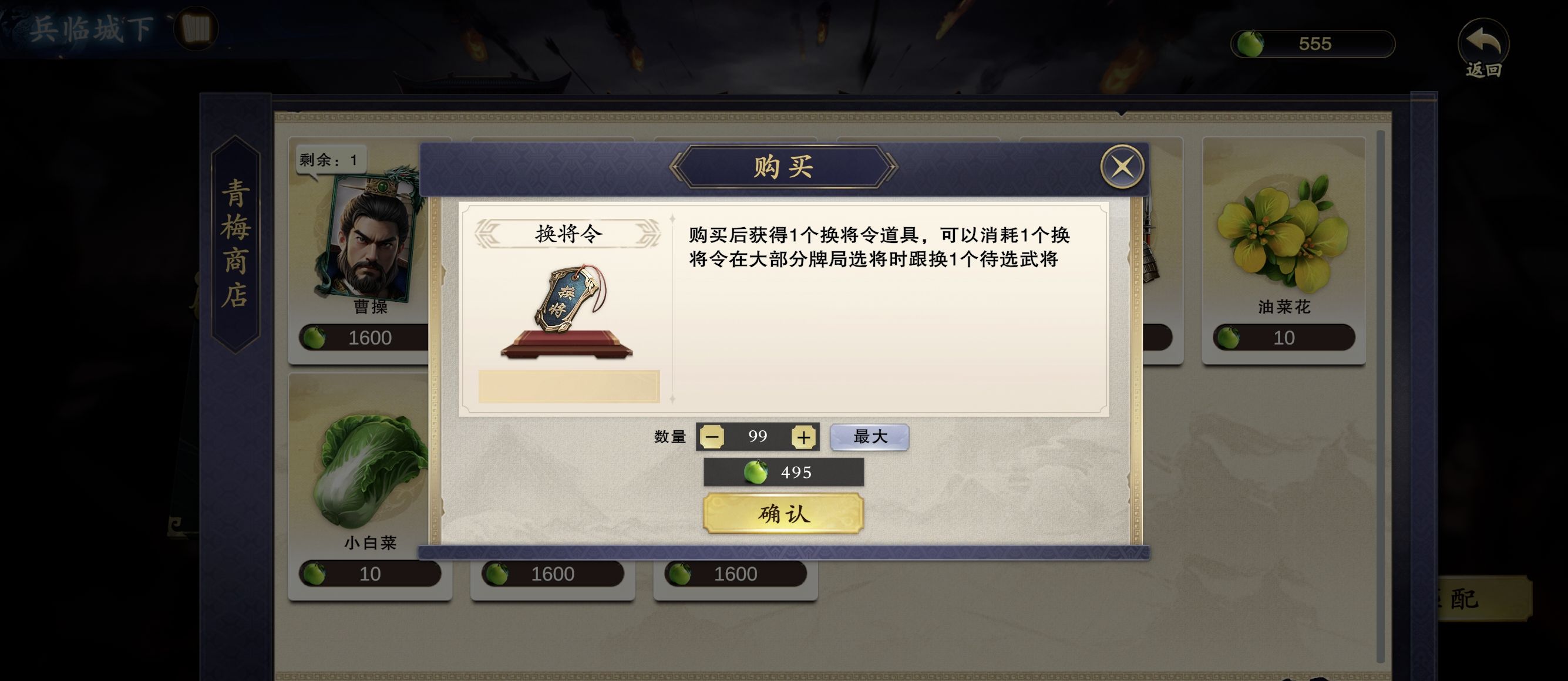 《名将杀》换将令获取方法及作用一览