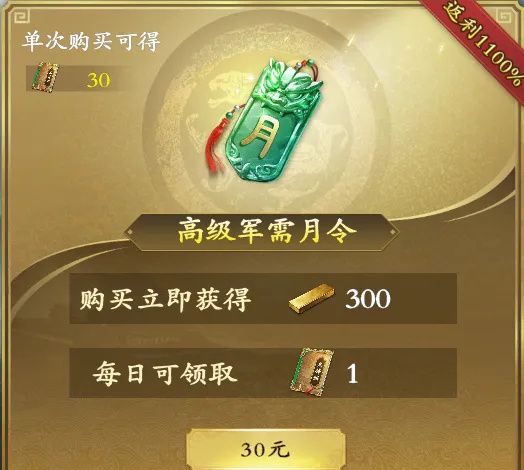 《名将杀》氪金方案推荐