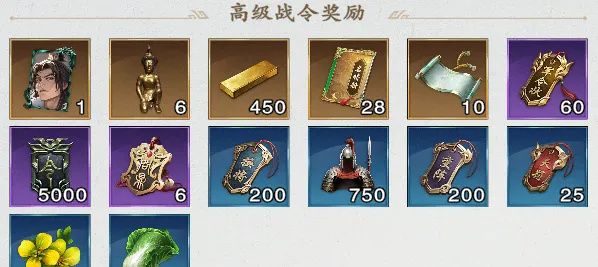 《名将杀》氪金方案推荐