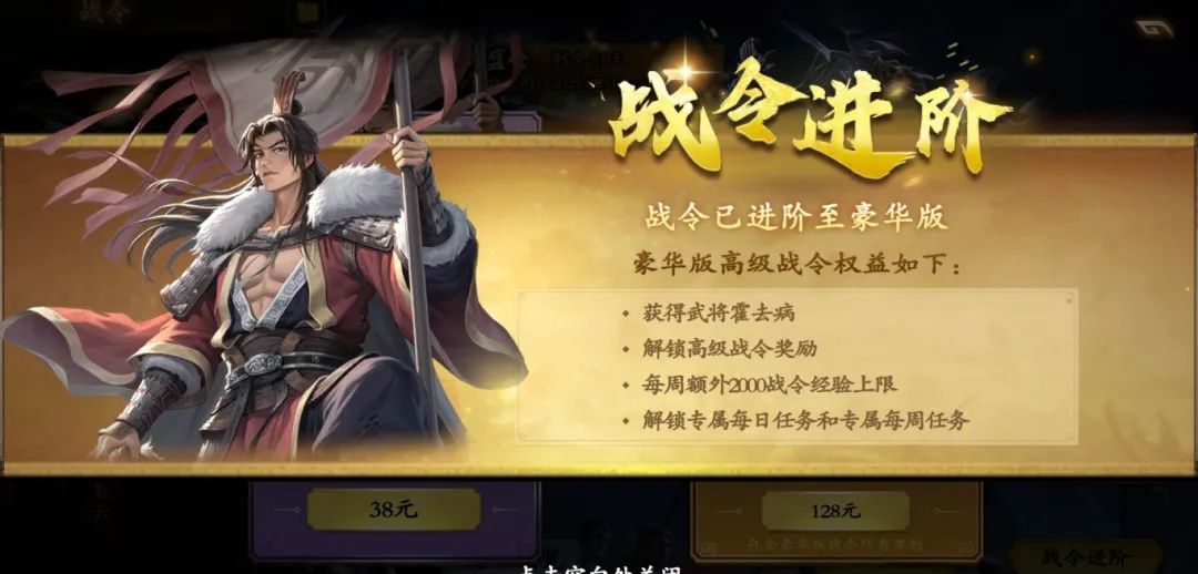 《名将杀》氪金方案推荐