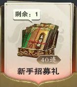 《名将杀》氪金方案推荐