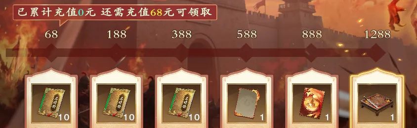 《名将杀》氪金方案推荐