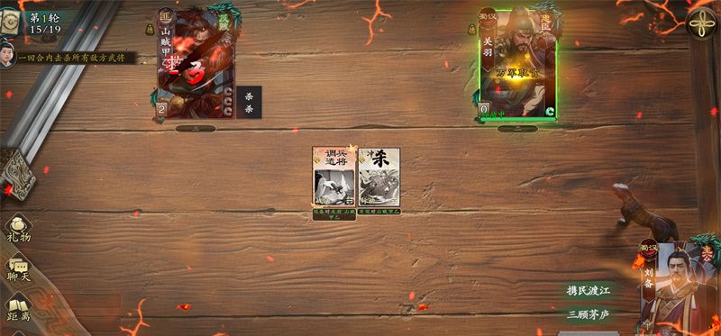 《名将杀》刘备专属试炼打法