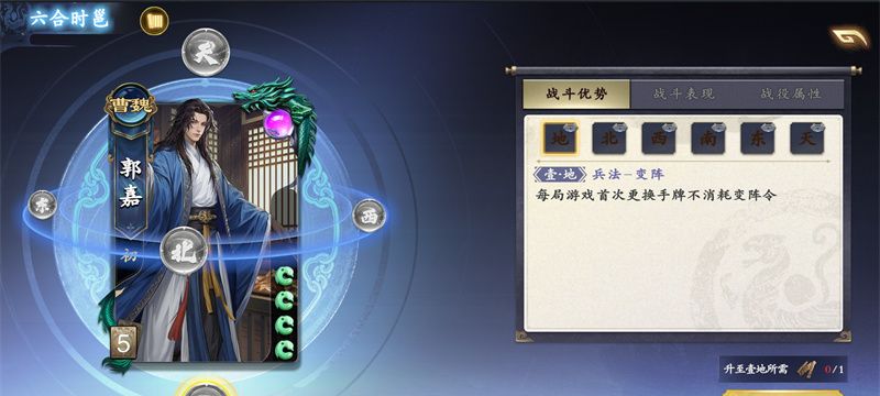 《名将杀》六合时邕系统介绍