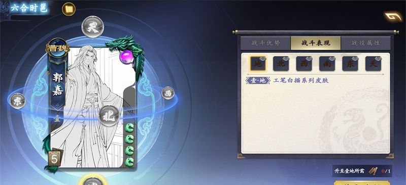 《名将杀》六合时邕系统介绍