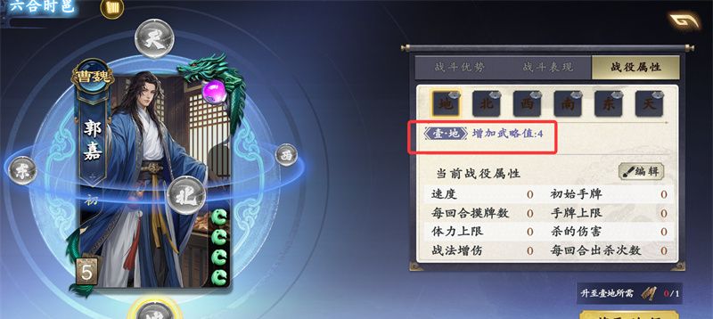 《名将杀》六合时邕系统介绍