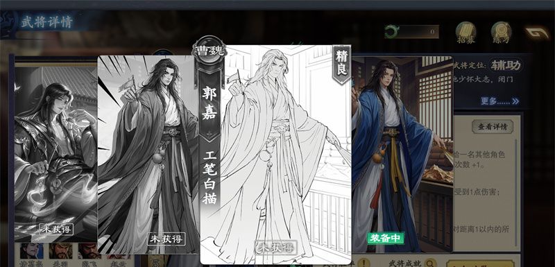 《名将杀》六合时邕系统介绍