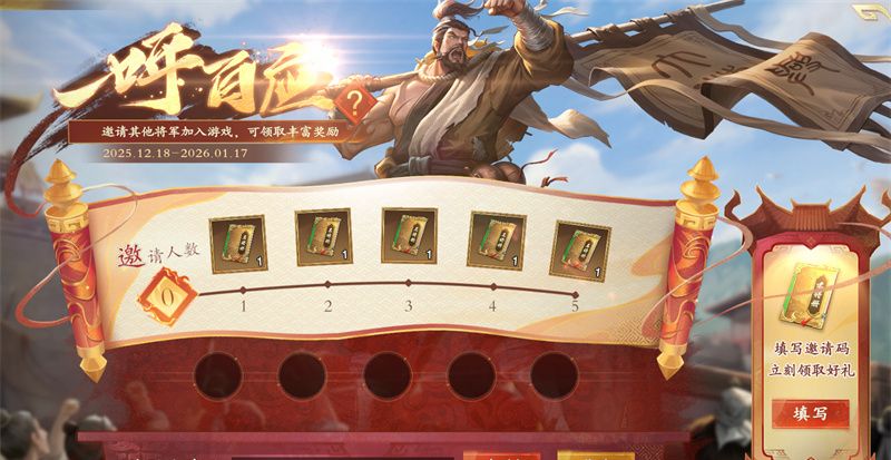 《名将杀》名将册获取方式