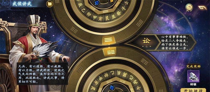 《名将杀》名将册获取方式