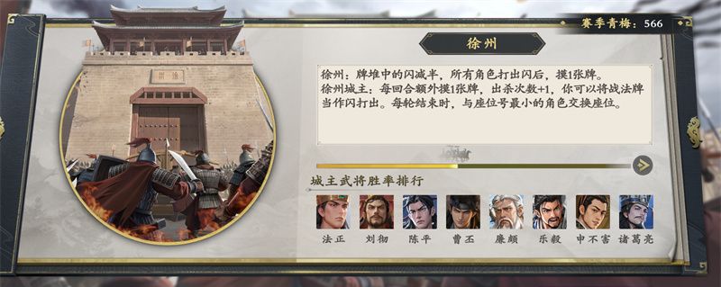 《名将杀》名将册获取方式